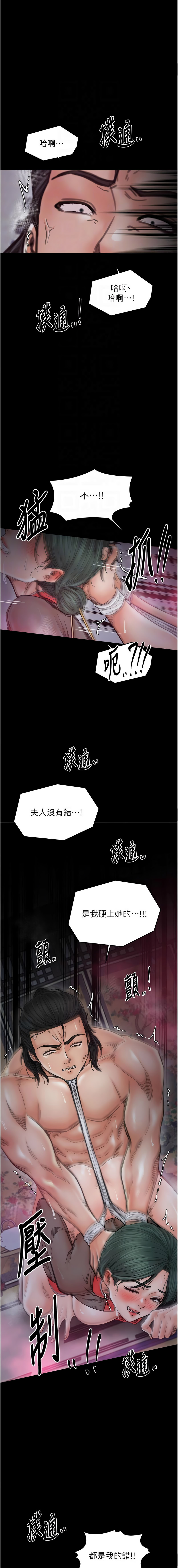 [韩国漫画] 最强家丁 剧情,熟女人妻#[14P]-9