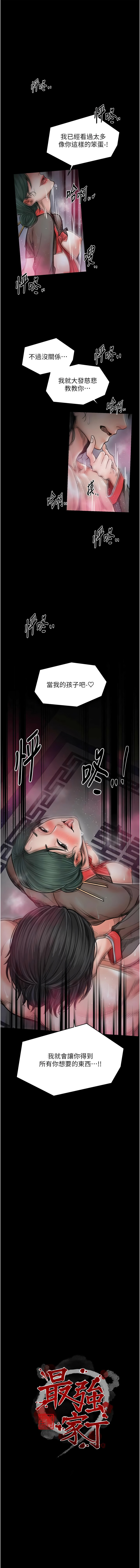 [韩国漫画] 最强家丁 剧情,熟女人妻#[15P]-1