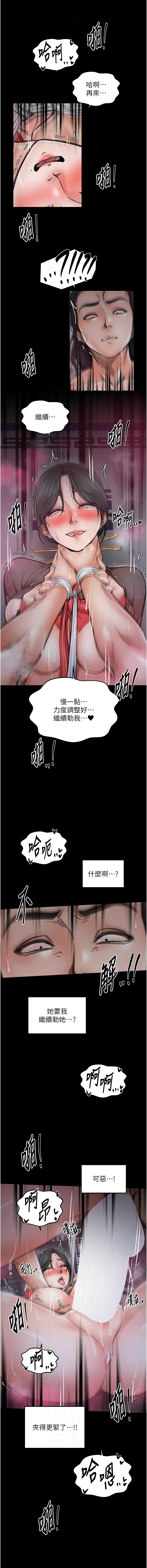 [韩国漫画] 最强家丁 剧情,熟女人妻#[15P]-10