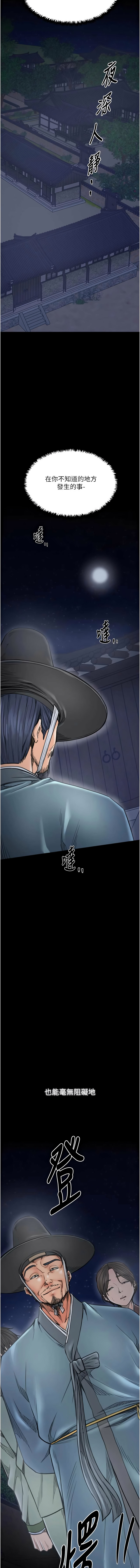 [韩国漫画] 最强家丁 剧情,熟女人妻#[15P]-14