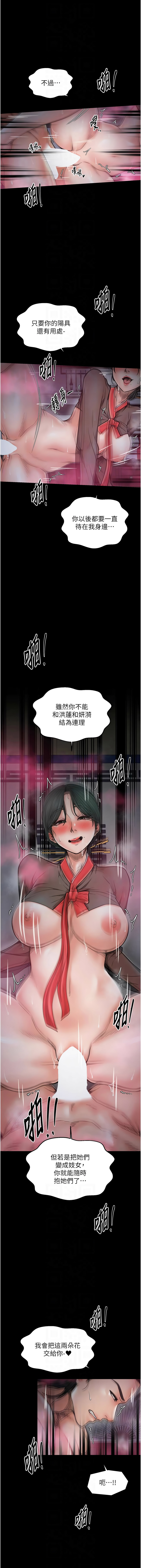 [韩国漫画] 最强家丁 剧情,熟女人妻#[15P]-8