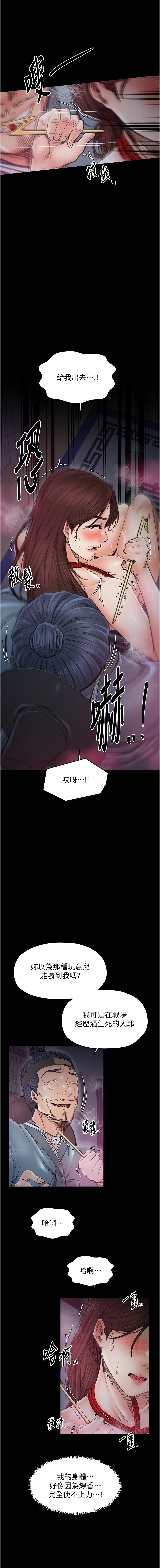 [韩国漫画] 最强家丁 剧情,熟女人妻#[16P]-13