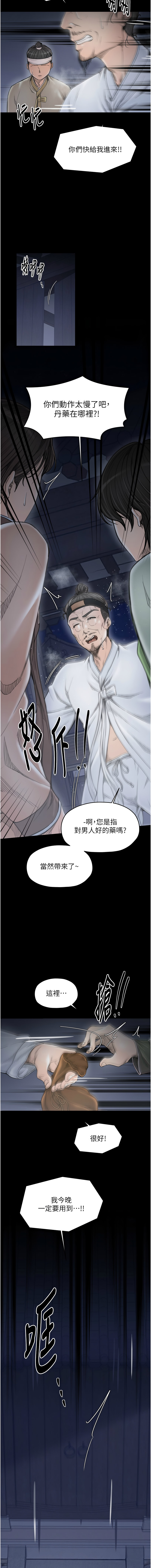 [韩国漫画] 最强家丁 剧情,熟女人妻#[16P]-3