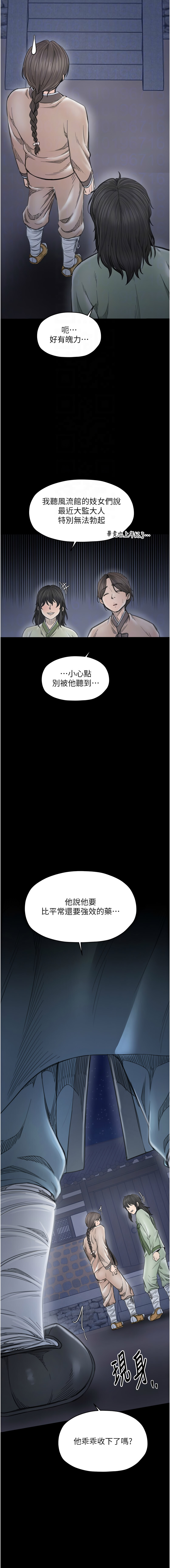[韩国漫画] 最强家丁 剧情,熟女人妻#[16P]-4