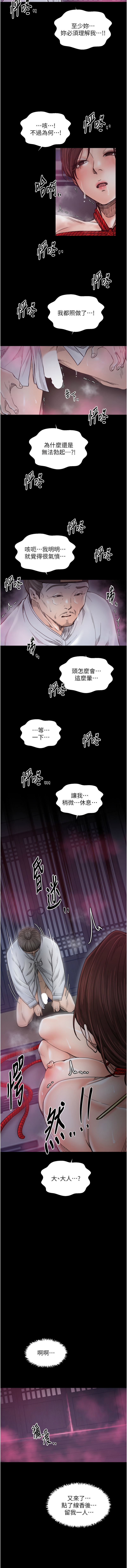 [韩国漫画] 最强家丁 剧情,熟女人妻#[16P]-7
