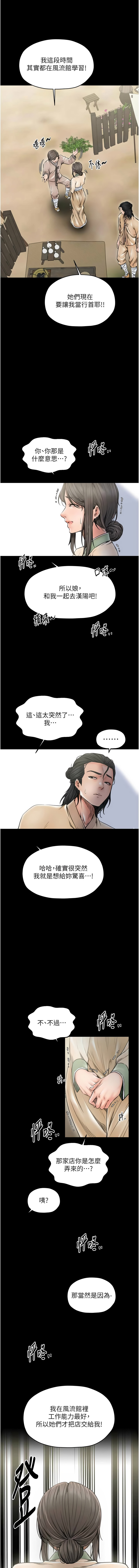 [韩国漫画] 最强家丁 剧情,熟女人妻#[15P]-3