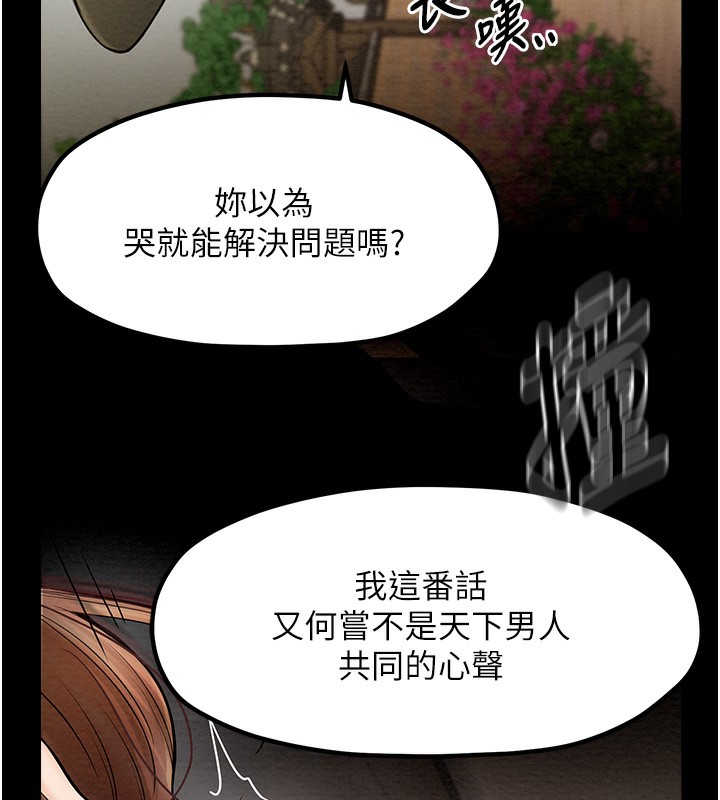 [韩国漫画] 最强家丁 剧情,熟女人妻#[188P]-111