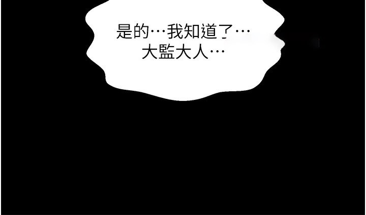 [韩国漫画] 最强家丁 剧情,熟女人妻#[188P]-144