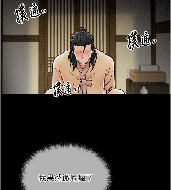 [韩国漫画] 最强家丁 剧情,熟女人妻#[188P]-157