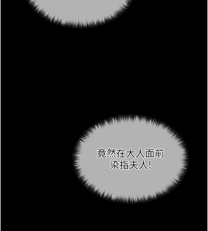 [韩国漫画] 最强家丁 剧情,熟女人妻#[188P]-158