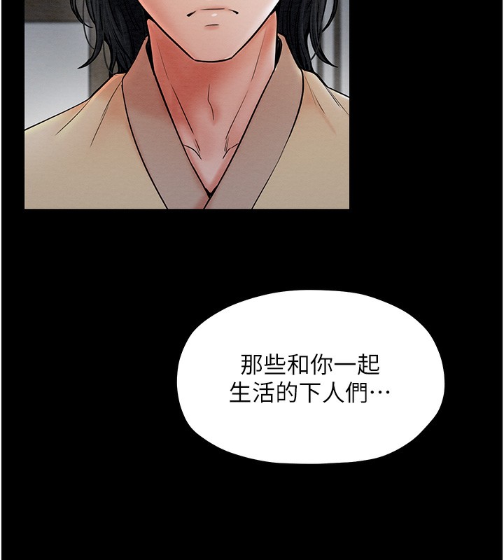 [韩国漫画] 最强家丁 剧情,熟女人妻#[188P]-170