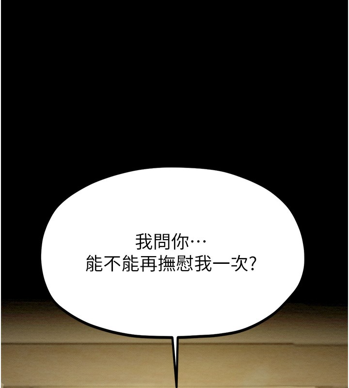 [韩国漫画] 最强家丁 剧情,熟女人妻#[188P]-184