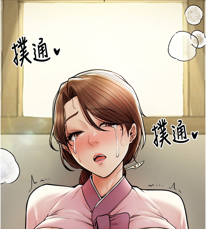 [韩国漫画] 最强家丁 剧情,熟女人妻#[188P]-185