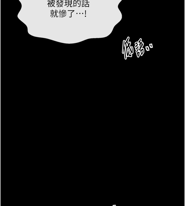 [韩国漫画] 最强家丁 剧情,熟女人妻#[188P]-24