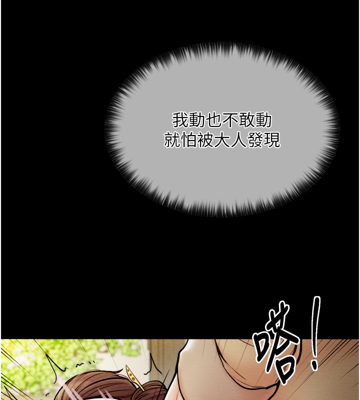 [韩国漫画] 最强家丁 剧情,熟女人妻#[188P]-58