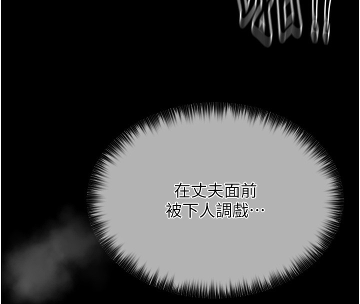 [韩国漫画] 最强家丁 剧情,熟女人妻#[188P]-68