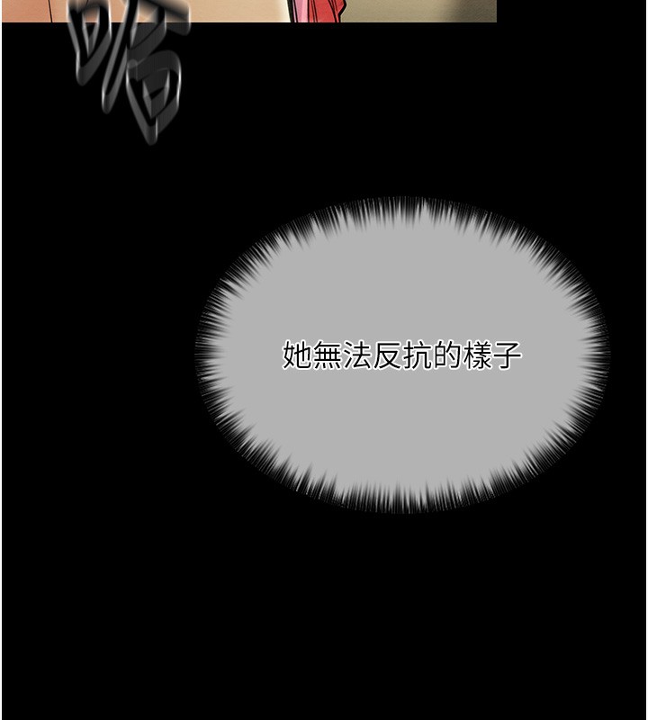 [韩国漫画] 最强家丁 剧情,熟女人妻#[188P]-92