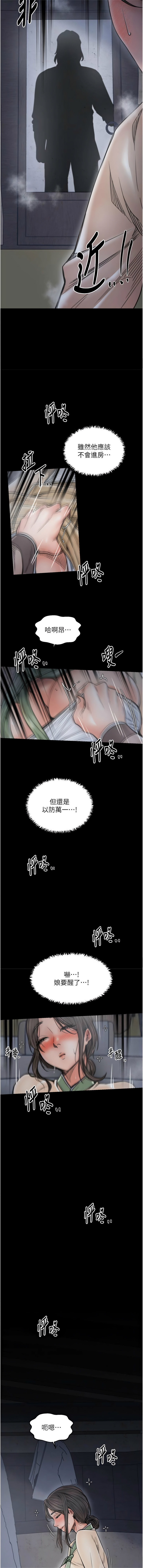 [韩国漫画] 最强家丁 剧情,熟女人妻#[15P]-13