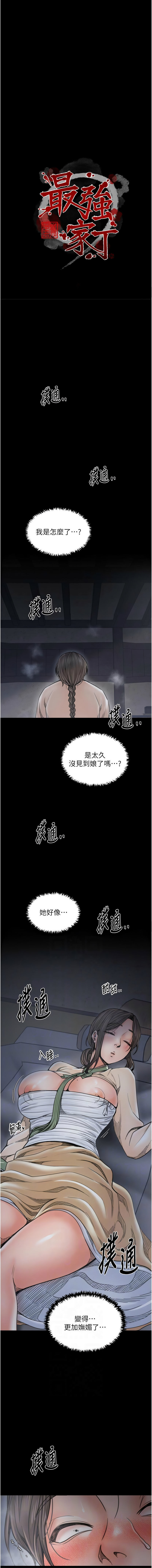 [韩国漫画] 最强家丁 剧情,熟女人妻#[15P]-2