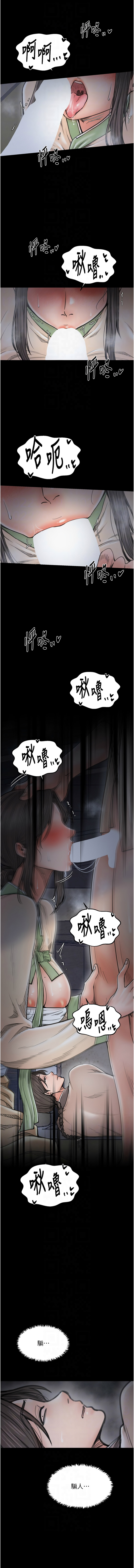 [韩国漫画] 最强家丁 剧情,熟女人妻#[16P]-10