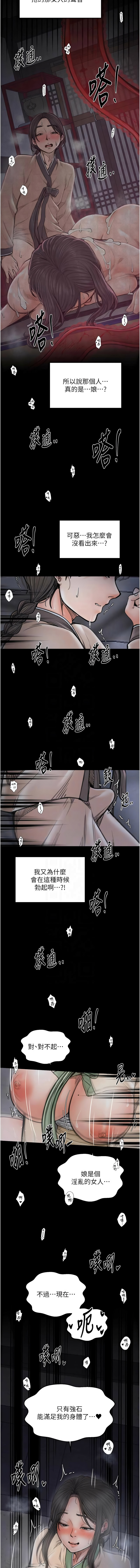 [韩国漫画] 最强家丁 剧情,熟女人妻#[15P]-5