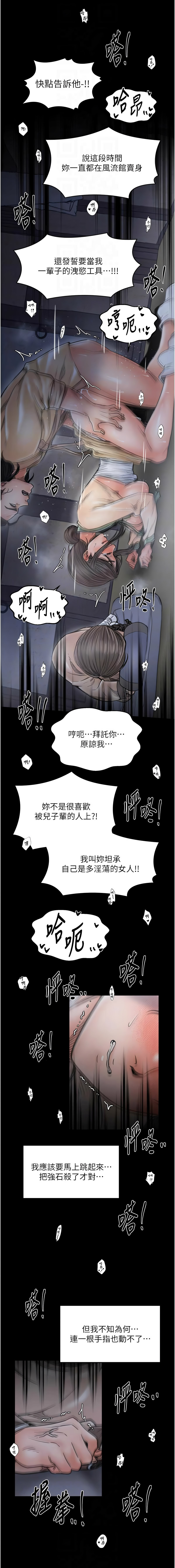 [韩国漫画] 最强家丁 剧情,熟女人妻#[15P]-8