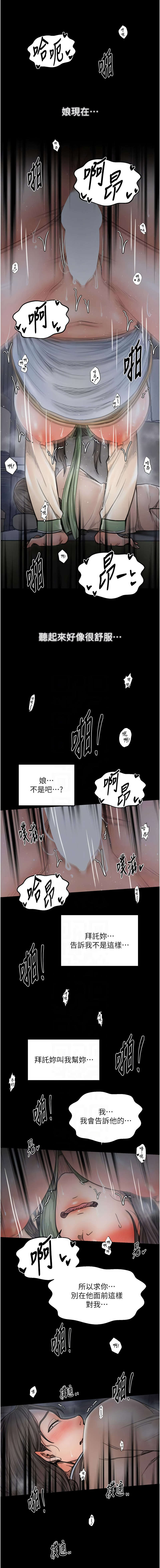 [韩国漫画] 最强家丁 剧情,熟女人妻#[15P]-9