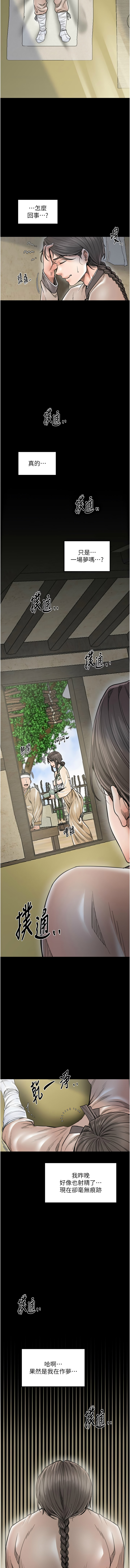 [韩国漫画] 最强家丁 剧情,熟女人妻#[16P]-3