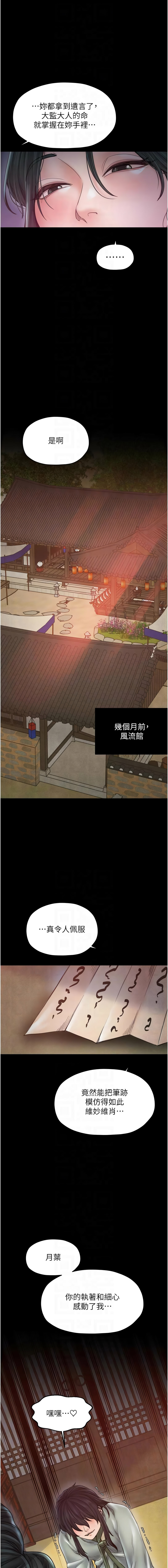 [韩国漫画] 最强家丁 剧情,熟女人妻#[16P]-10
