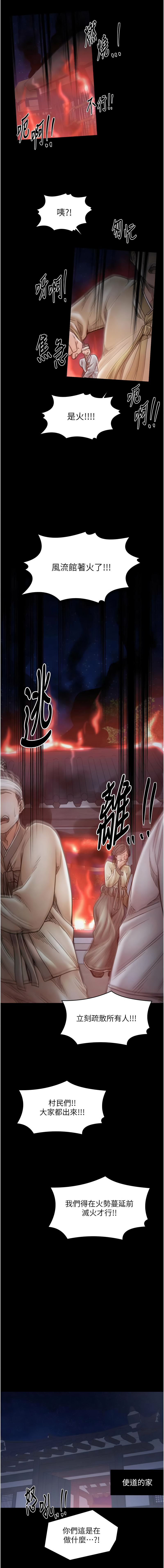 [韩国漫画] 最强家丁 剧情,熟女人妻#[16P]-13