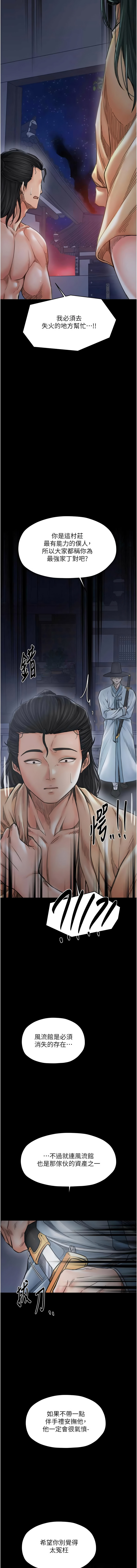 [韩国漫画] 最强家丁 剧情,熟女人妻#[16P]-15