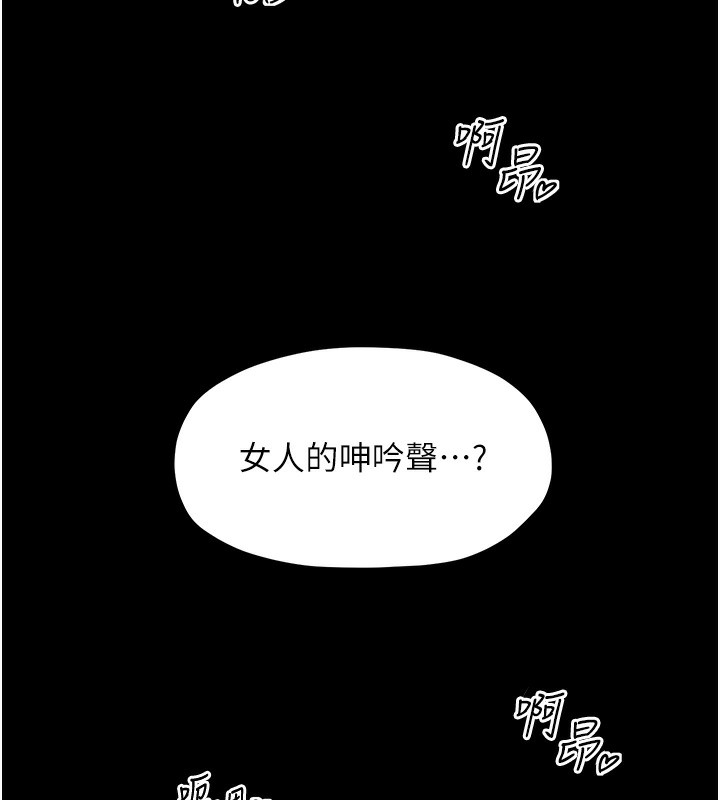 [韩国漫画] 最强家丁 剧情,熟女人妻#[171P]-141