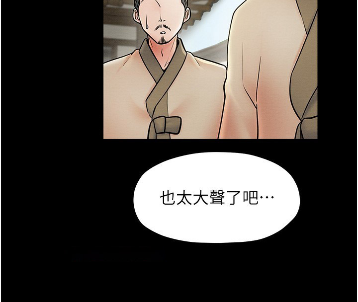[韩国漫画] 最强家丁 剧情,熟女人妻#[171P]-143