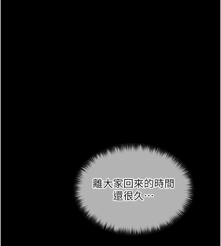 [韩国漫画] 最强家丁 剧情,熟女人妻#[171P]-144