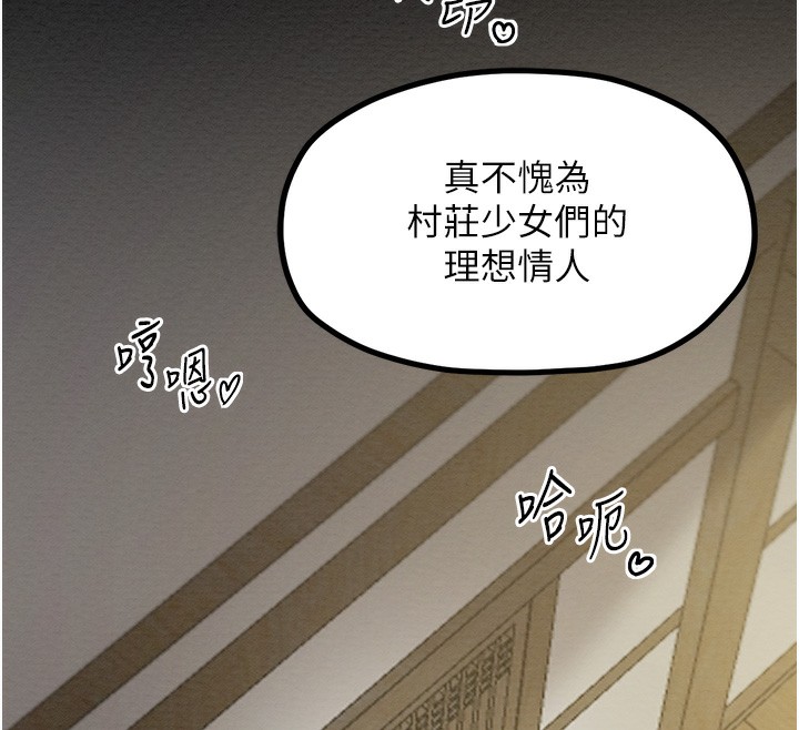[韩国漫画] 最强家丁 剧情,熟女人妻#[171P]-155