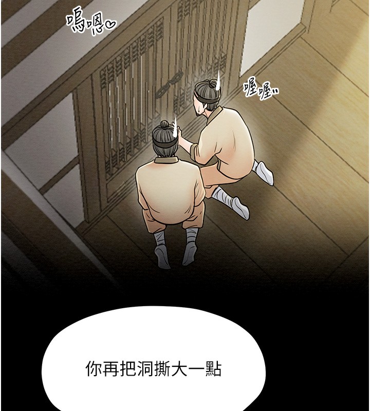 [韩国漫画] 最强家丁 剧情,熟女人妻#[171P]-156