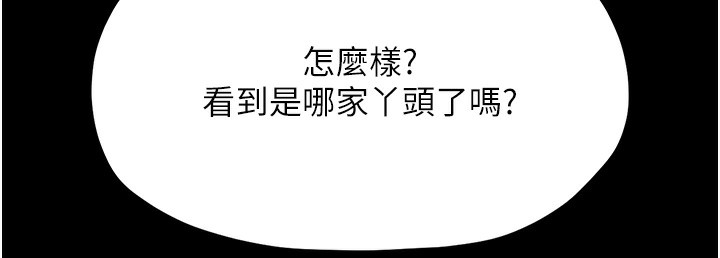 [韩国漫画] 最强家丁 剧情,熟女人妻#[171P]-170