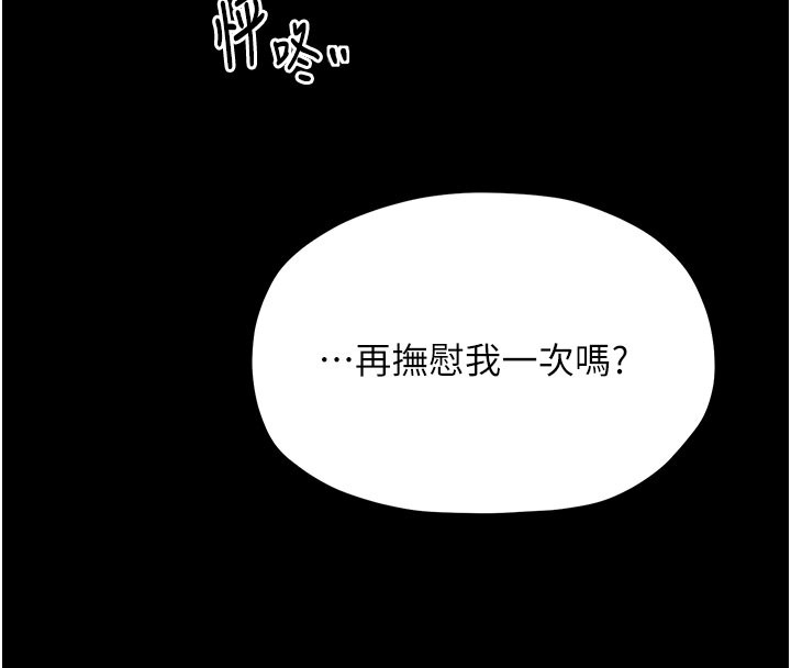 [韩国漫画] 最强家丁 剧情,熟女人妻#[171P]-5