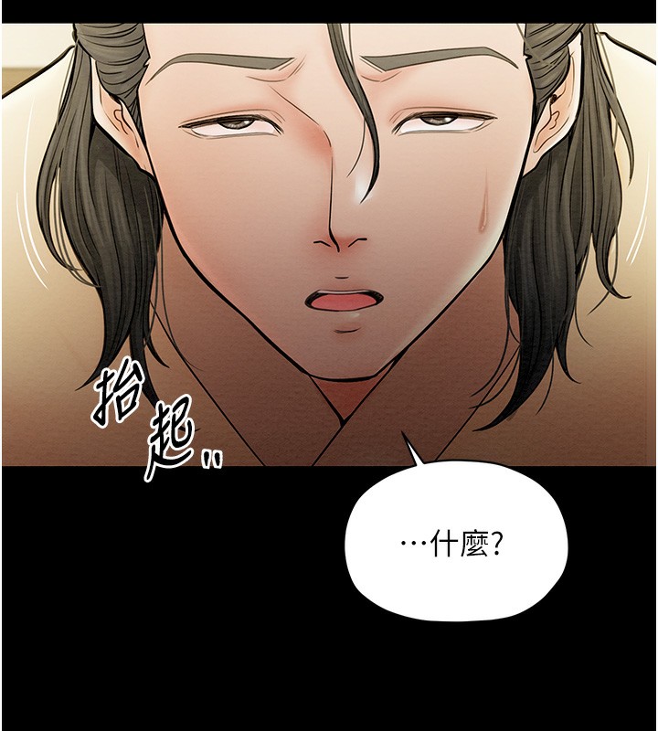 [韩国漫画] 最强家丁 剧情,熟女人妻#[171P]-6