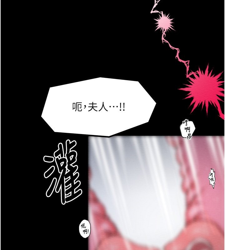 [韩国漫画] 最强家丁 剧情,熟女人妻#[171P]-76