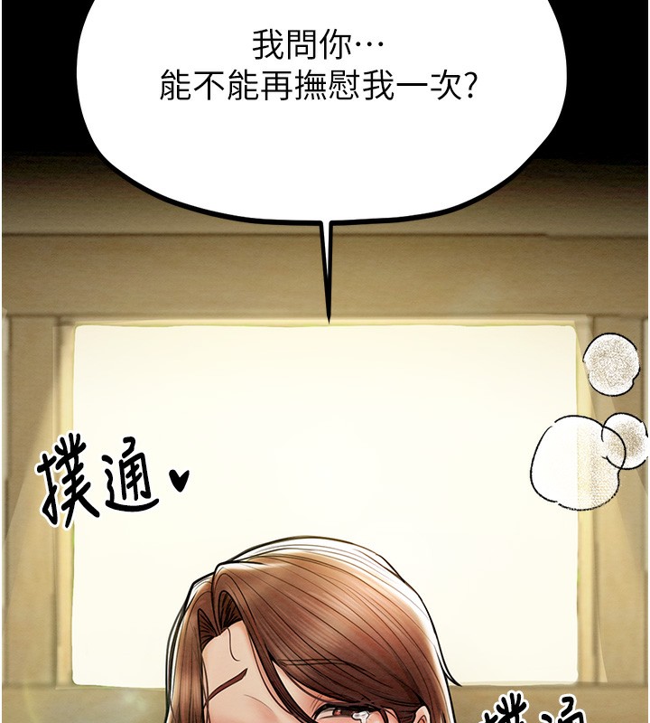 [韩国漫画] 最强家丁 剧情,熟女人妻#[171P]-8