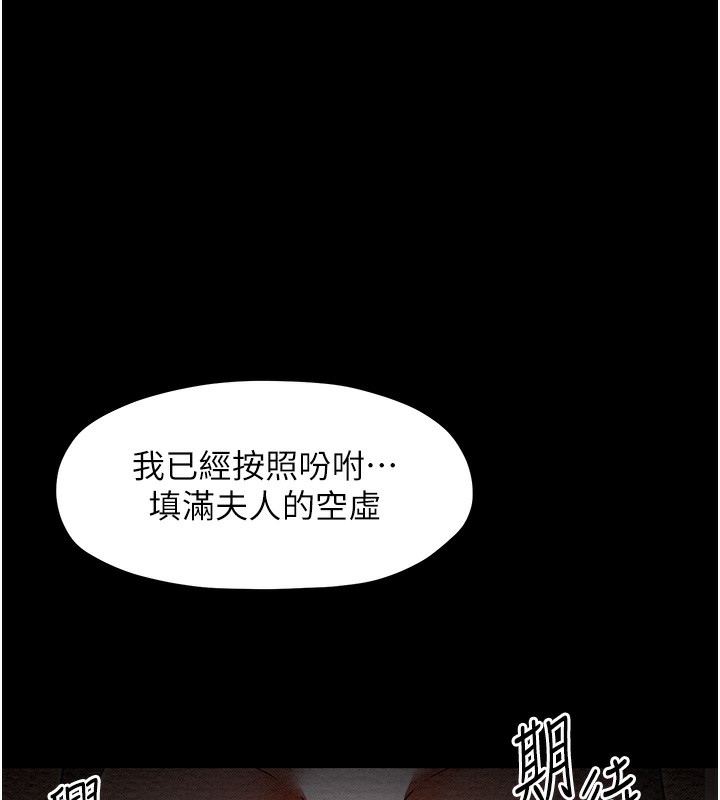[韩国漫画] 最强家丁 剧情,熟女人妻#[171P]-90