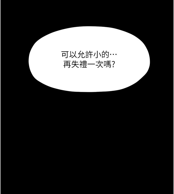 [韩国漫画] 最强家丁 剧情,熟女人妻#[171P]-97