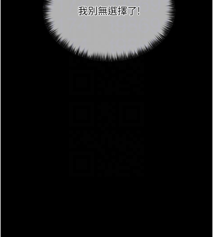[Manhwa] The strongest servant Plot, mature woman wife#[231P]-108