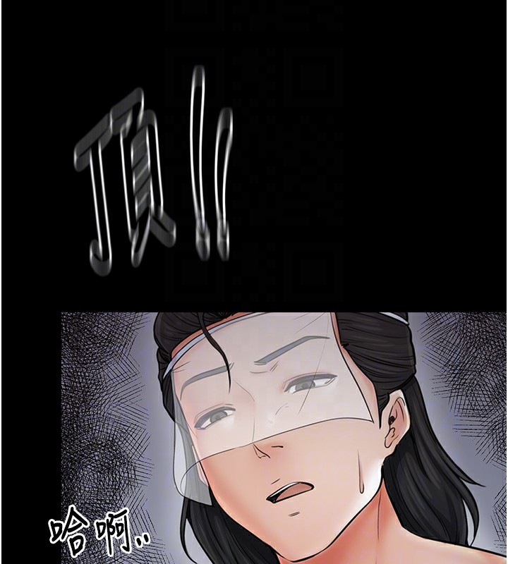 [Manhwa] The strongest servant Plot, mature woman wife#[231P]-116