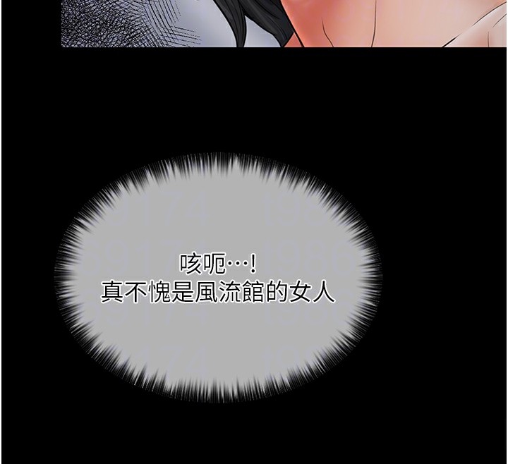 [Manhwa] The strongest servant Plot, mature woman wife#[231P]-117