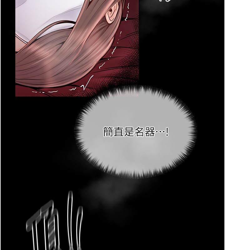 [Manhwa] The strongest servant Plot, mature woman wife#[231P]-119