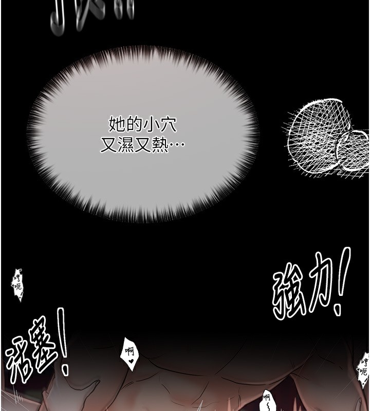 [Manhwa] The strongest servant Plot, mature woman wife#[231P]-120