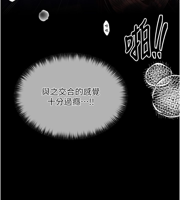 [Manhwa] The strongest servant Plot, mature woman wife#[231P]-122