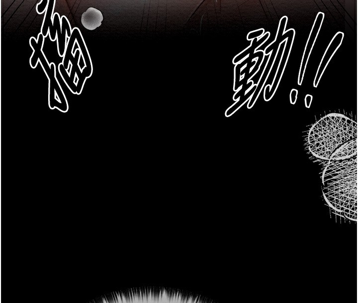 [Manhwa] The strongest servant Plot, mature woman wife#[231P]-143